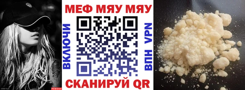 Меф VHQ Купить где Фокино